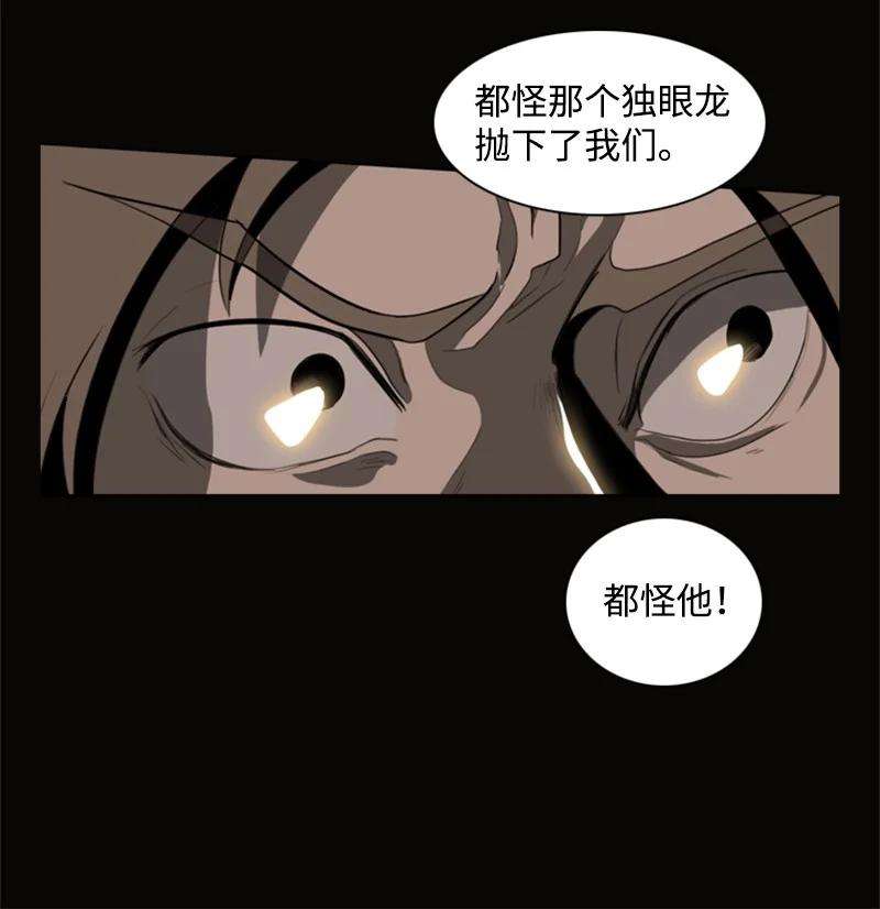 反叛船长的异世界攻略08 抛弃