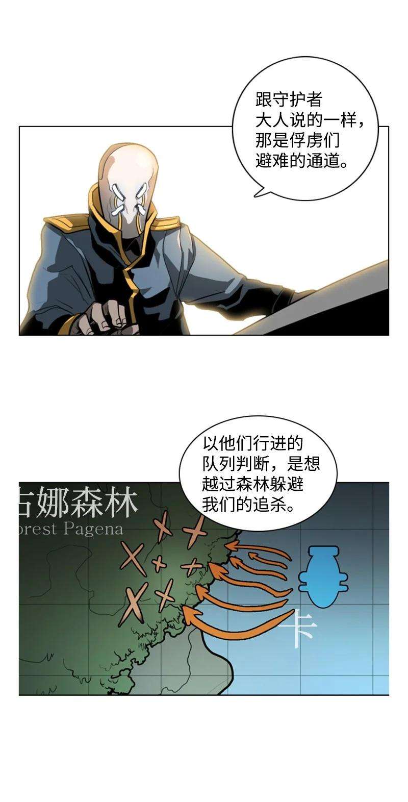 反叛船长的异世界攻略08 抛弃