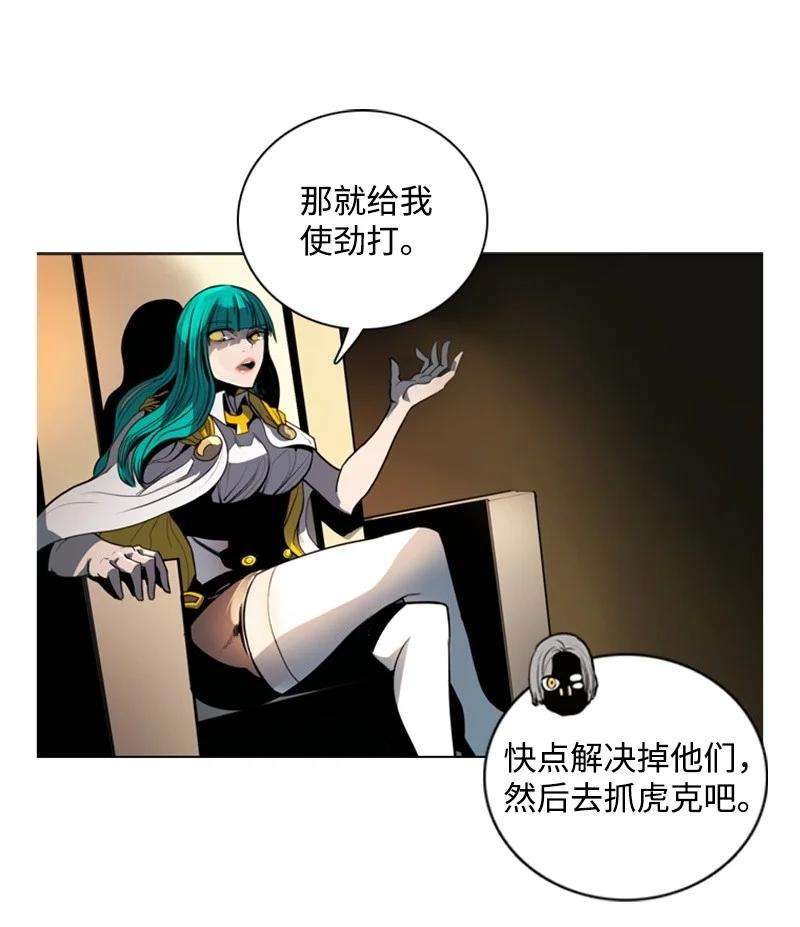 反叛船长的异世界攻略08 抛弃