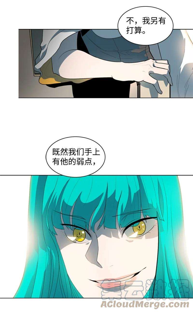 反叛船长的异世界攻略08 抛弃