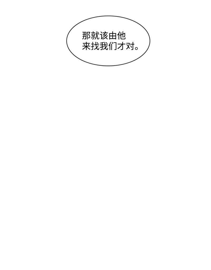 反叛船长的异世界攻略08 抛弃