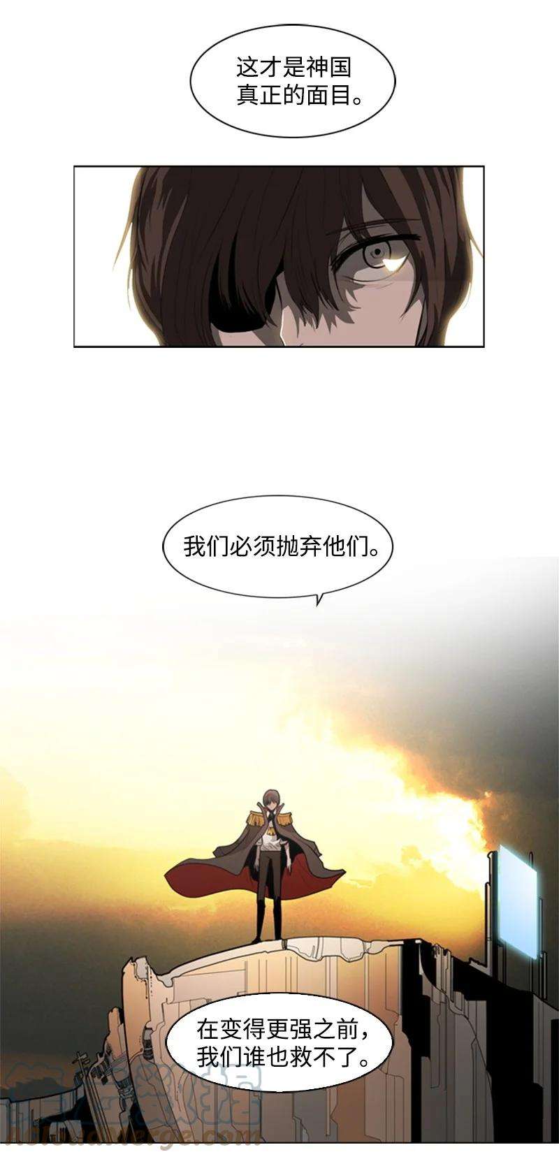 反叛船长的异世界攻略08 抛弃