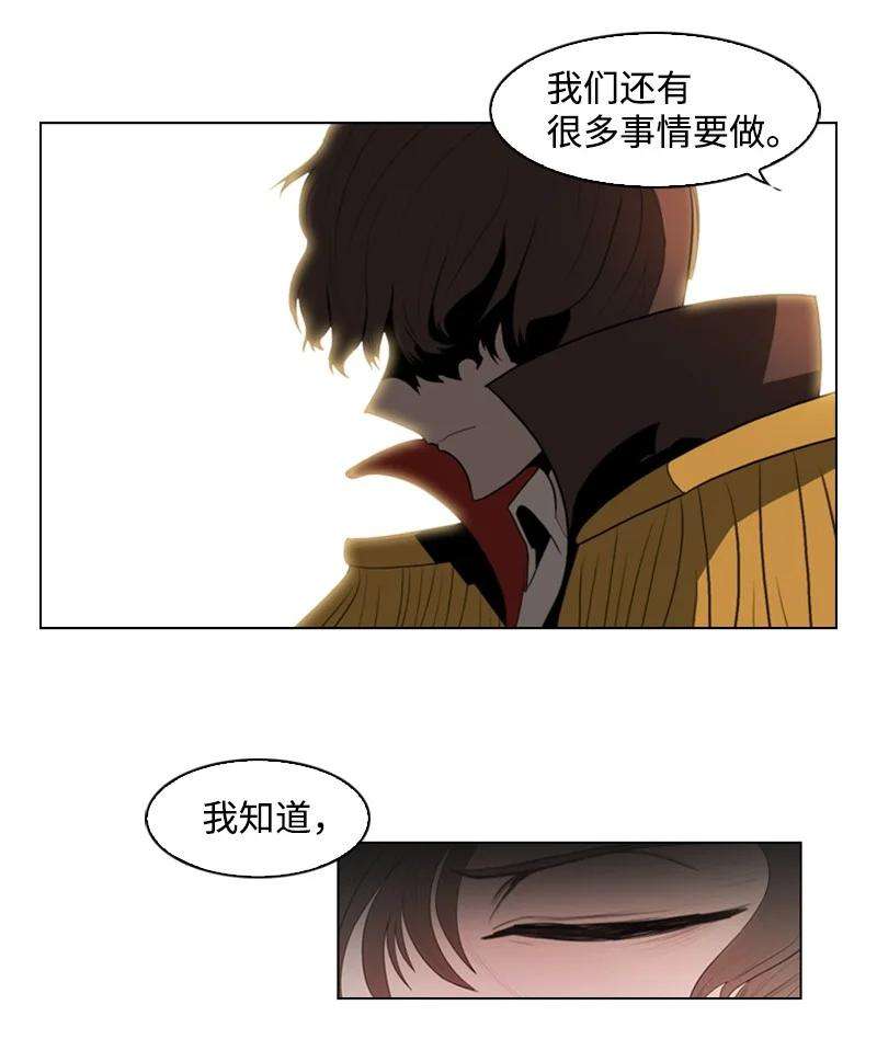 反叛船长的异世界攻略08 抛弃
