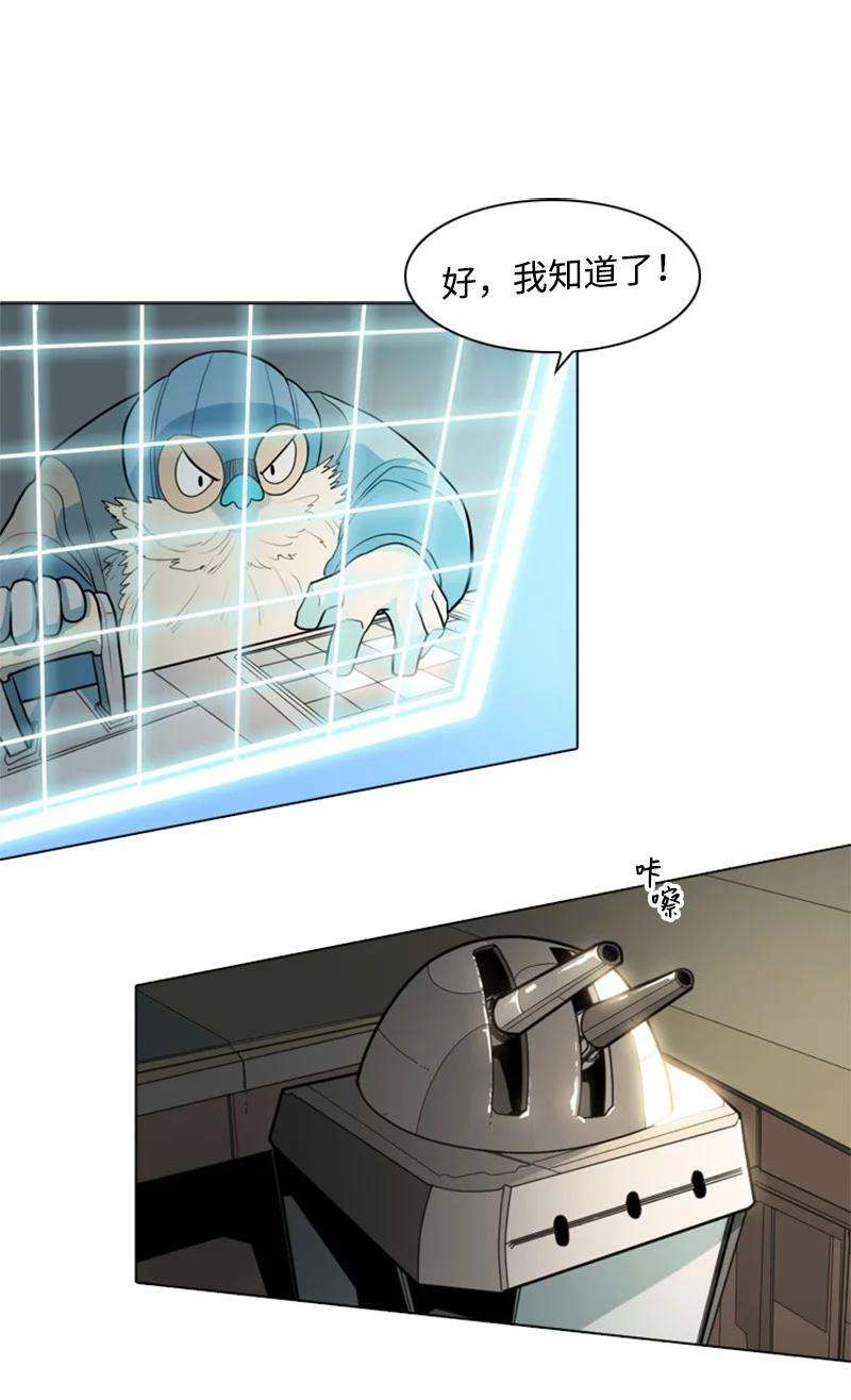 反叛船长的异世界攻略08 抛弃