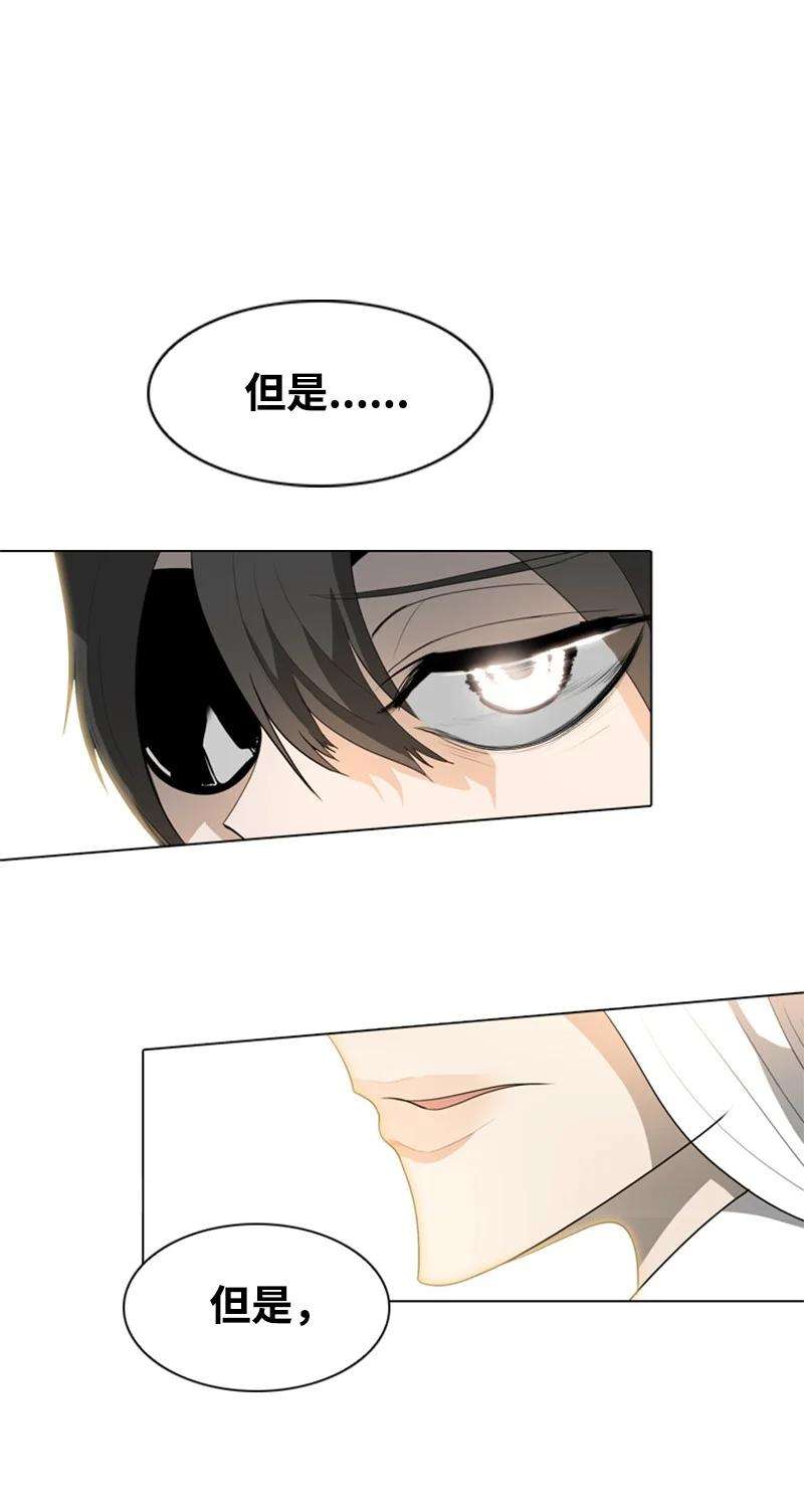 反叛船长的异世界攻略08 抛弃