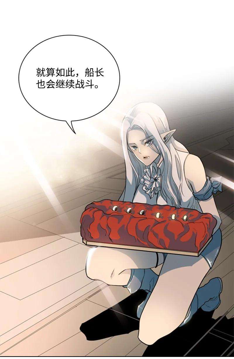 反叛船长的异世界攻略08 抛弃