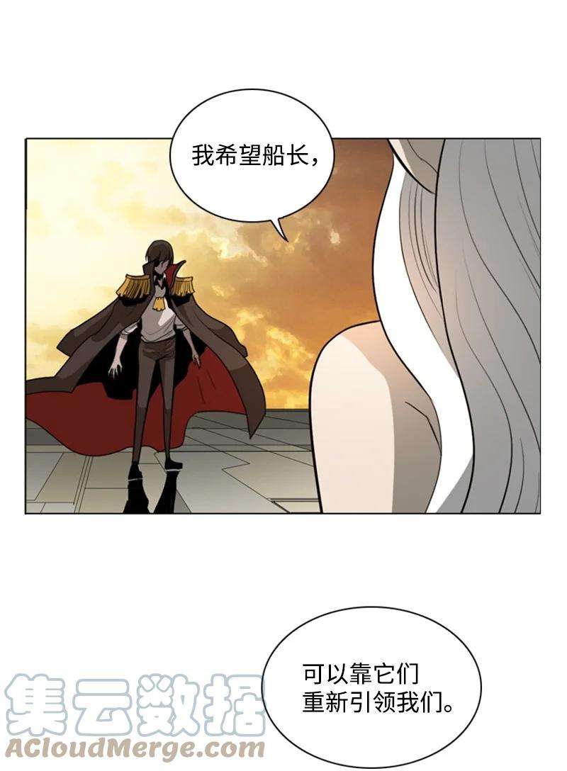 反叛船长的异世界攻略08 抛弃