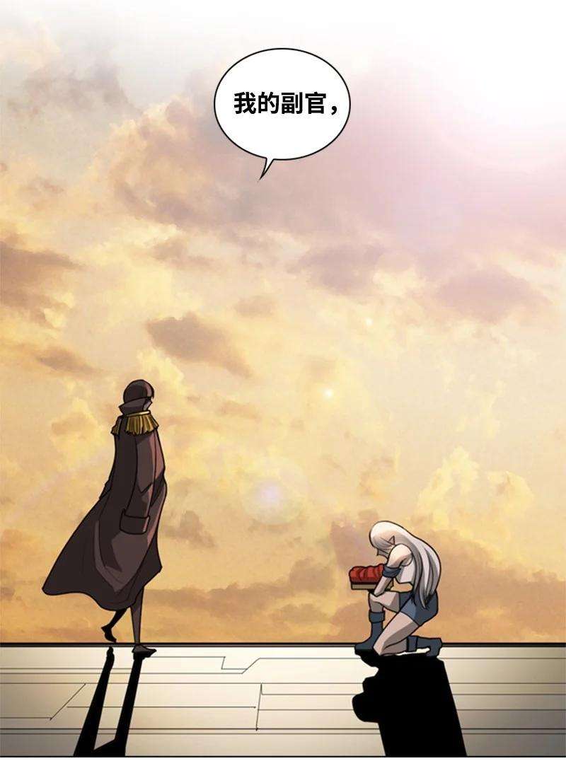 反叛船长的异世界攻略08 抛弃