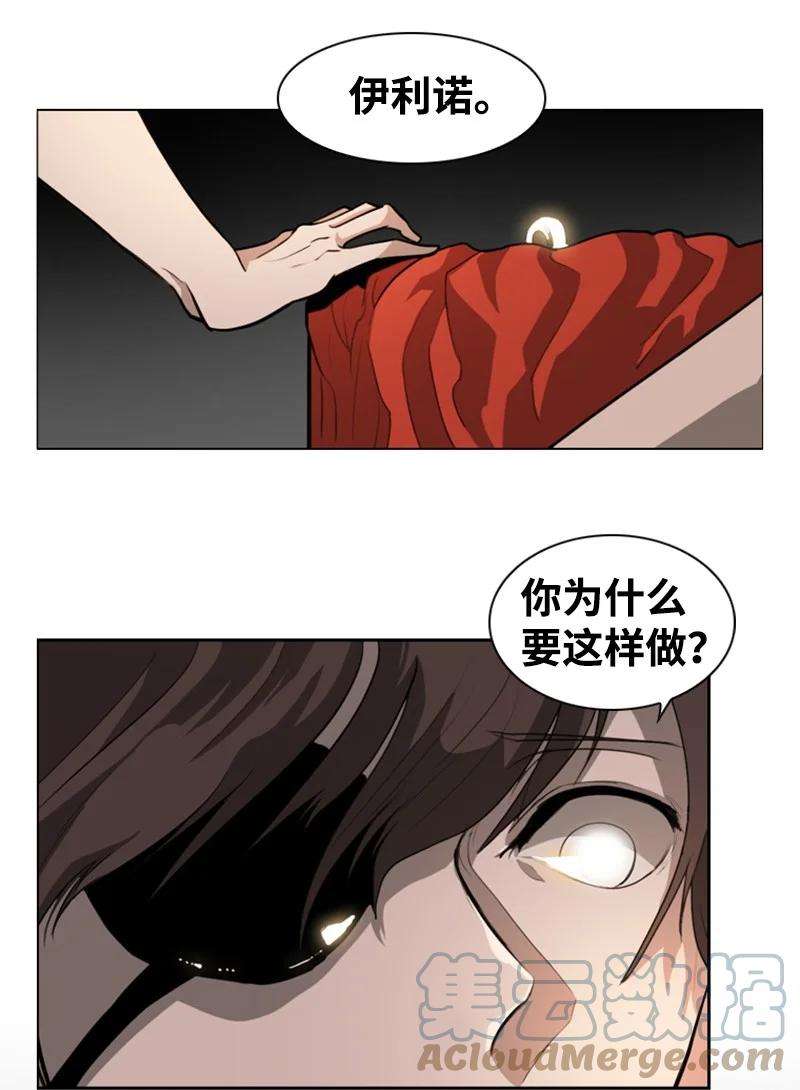 反叛船长的异世界攻略08 抛弃
