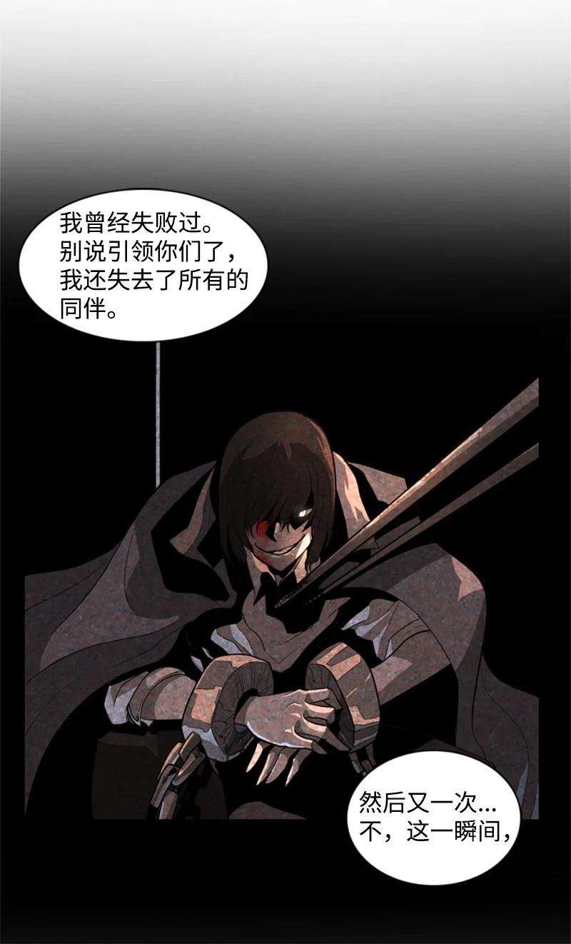 反叛船长的异世界攻略08 抛弃