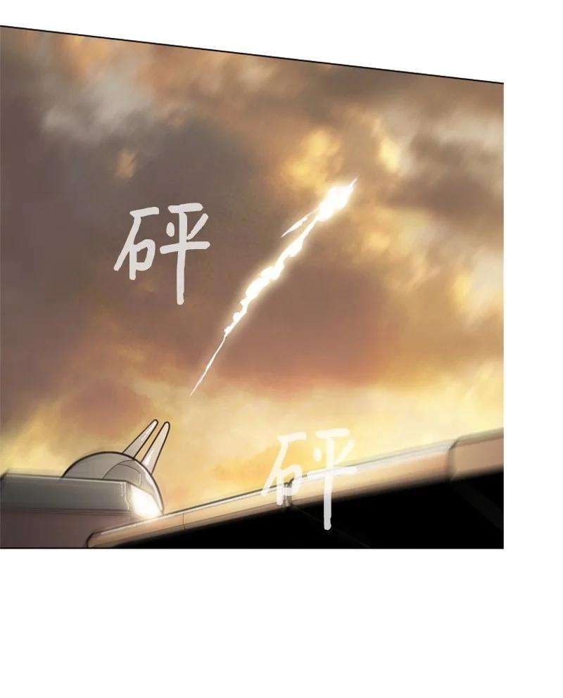 反叛船长的异世界攻略08 抛弃