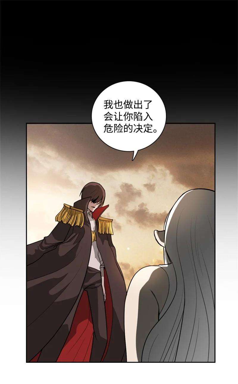 反叛船长的异世界攻略08 抛弃