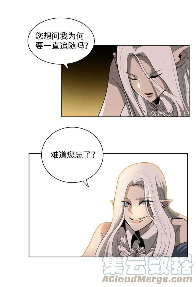 反叛船长的异世界攻略08 抛弃
