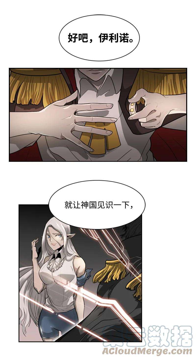 反叛船长的异世界攻略08 抛弃