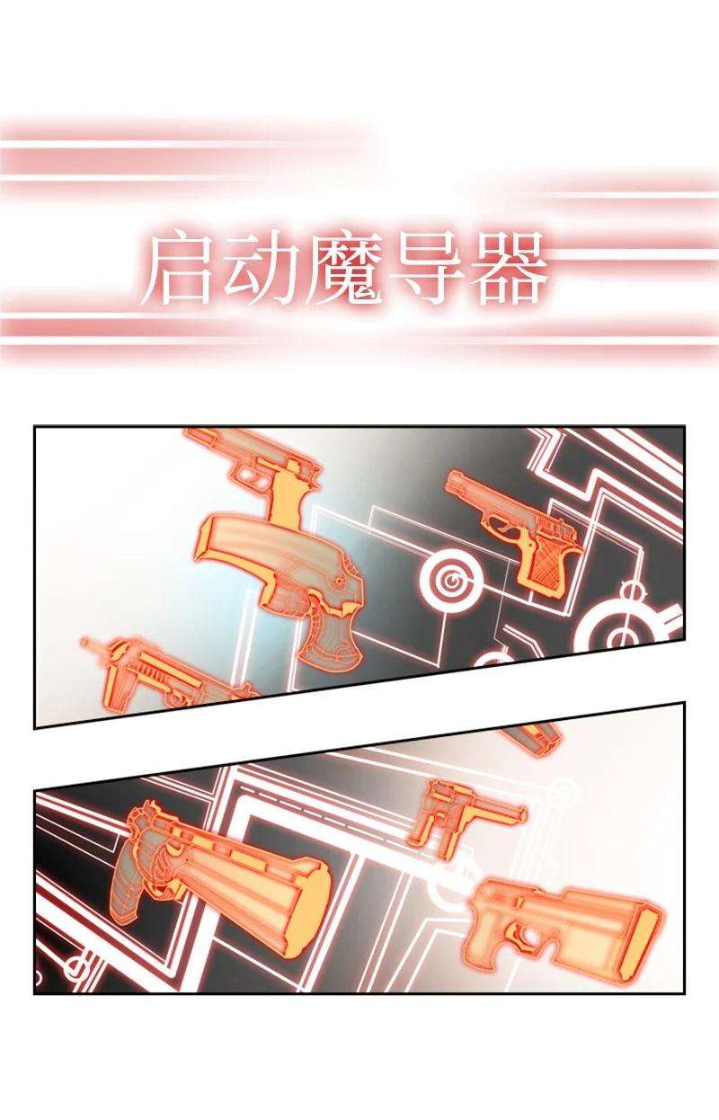 反叛船长的异世界攻略08 抛弃