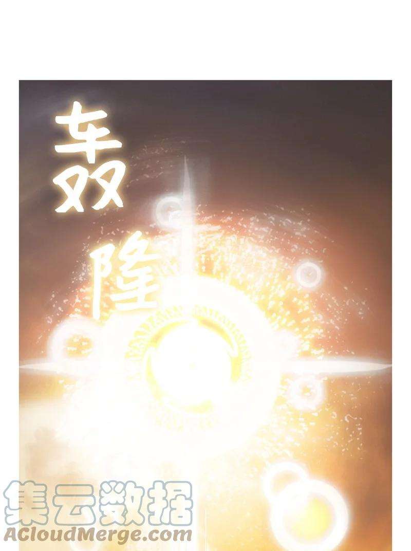 反叛船长的异世界攻略08 抛弃