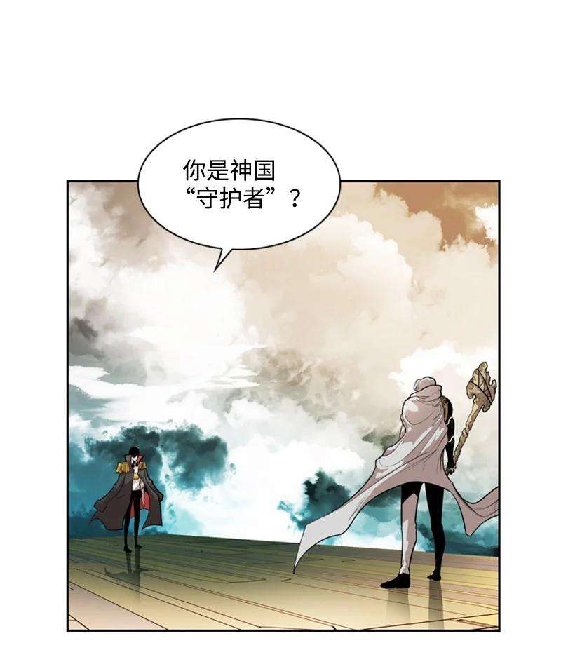 反叛船长的异世界攻略11 白热化