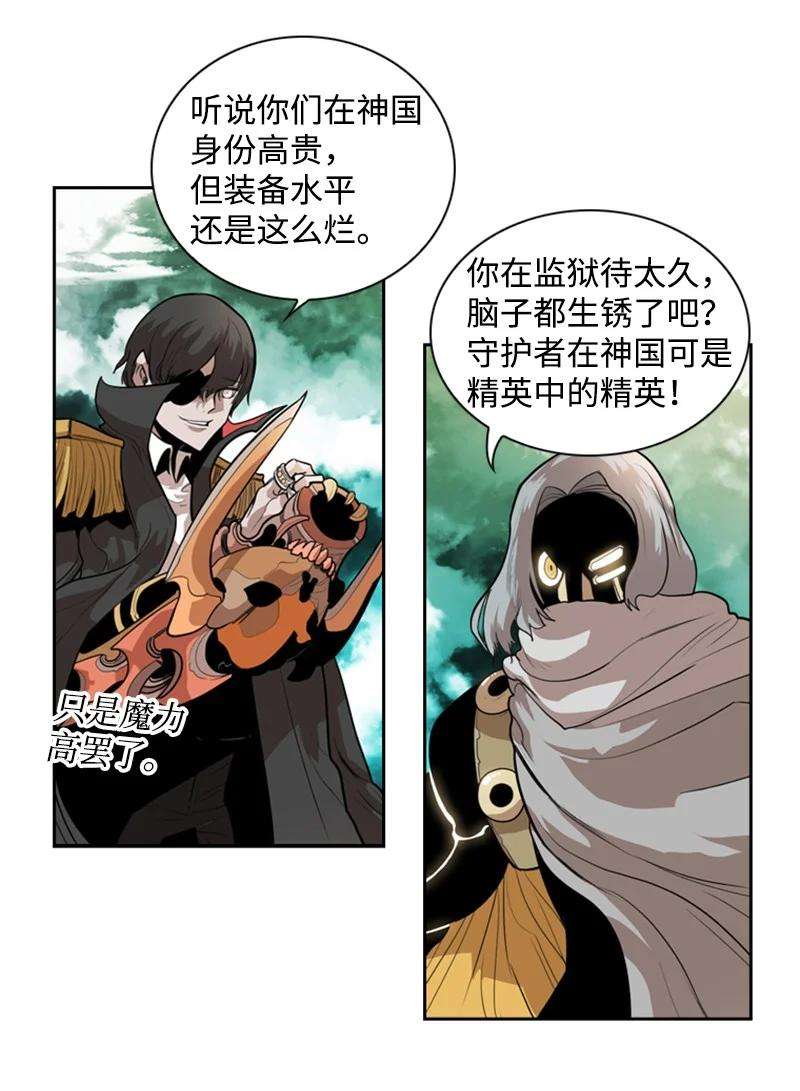 反叛船长的异世界攻略11 白热化