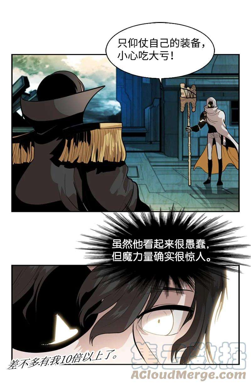 反叛船长的异世界攻略11 白热化