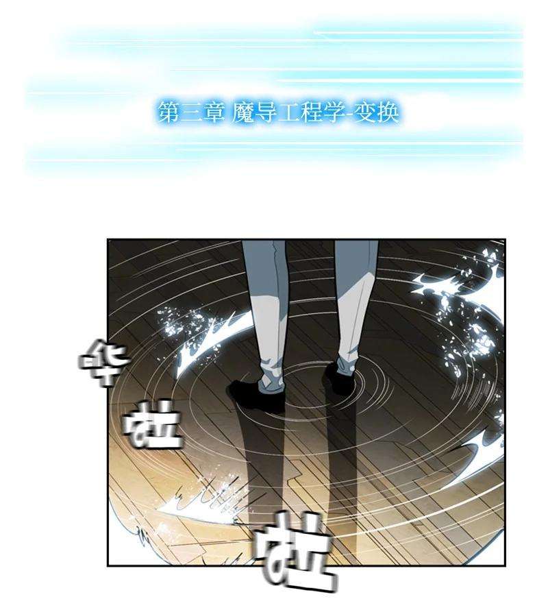 反叛船长的异世界攻略11 白热化