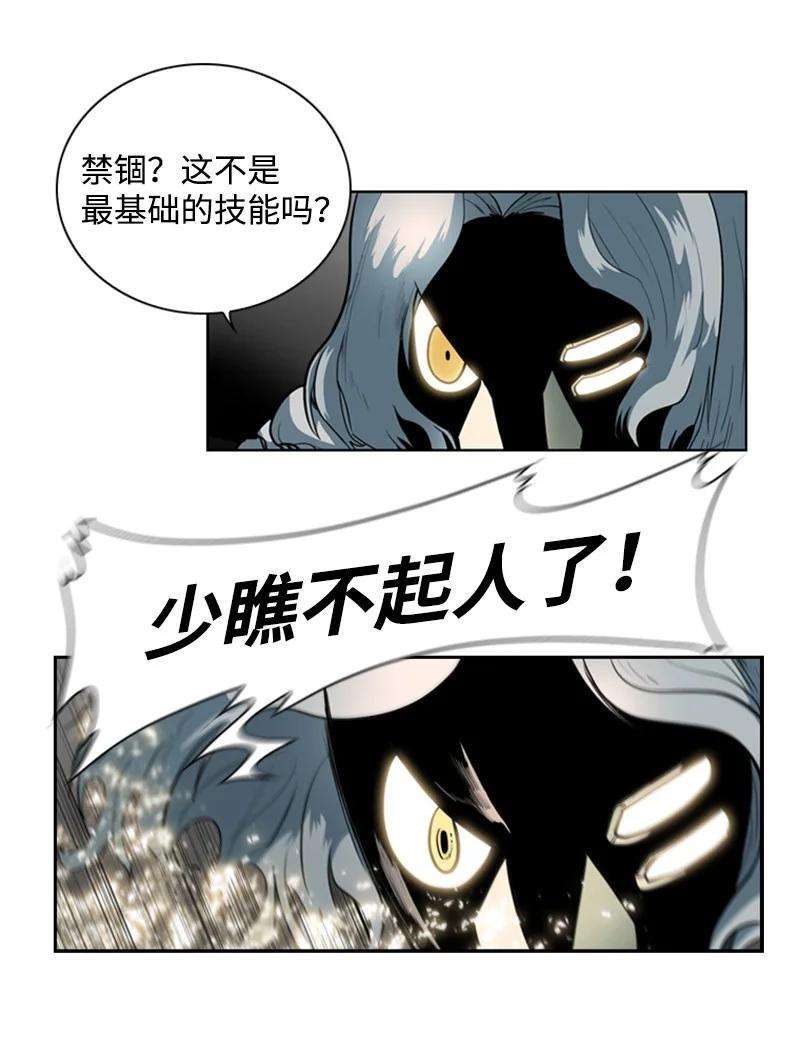 反叛船长的异世界攻略11 白热化