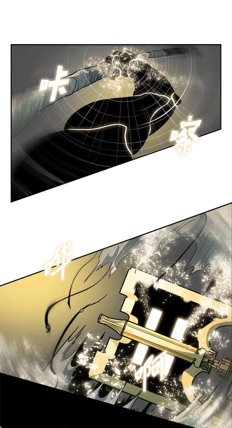 反叛船长的异世界攻略11 白热化