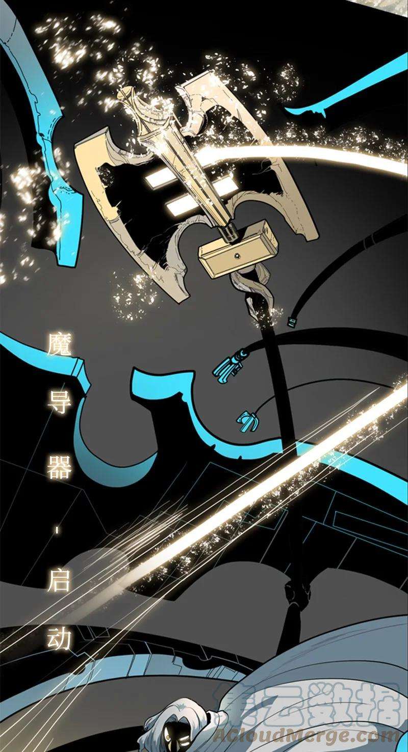 反叛船长的异世界攻略11 白热化