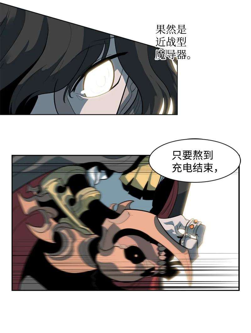 反叛船长的异世界攻略11 白热化