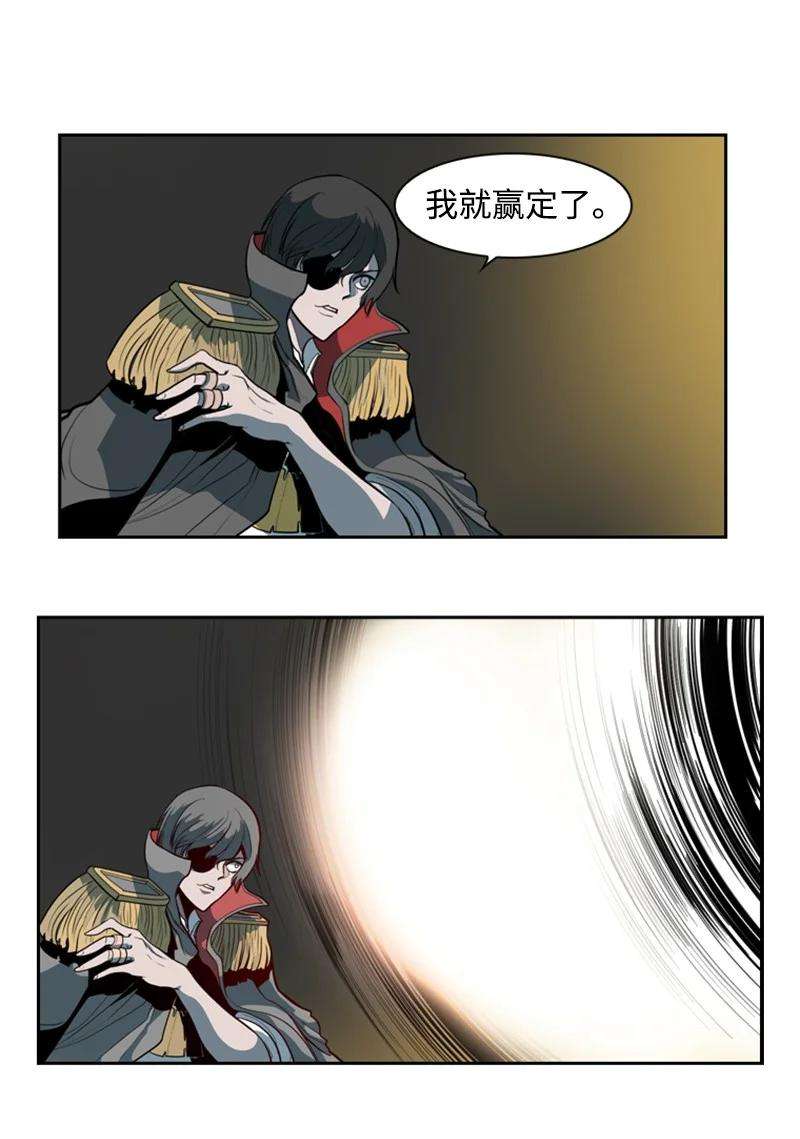 反叛船长的异世界攻略11 白热化