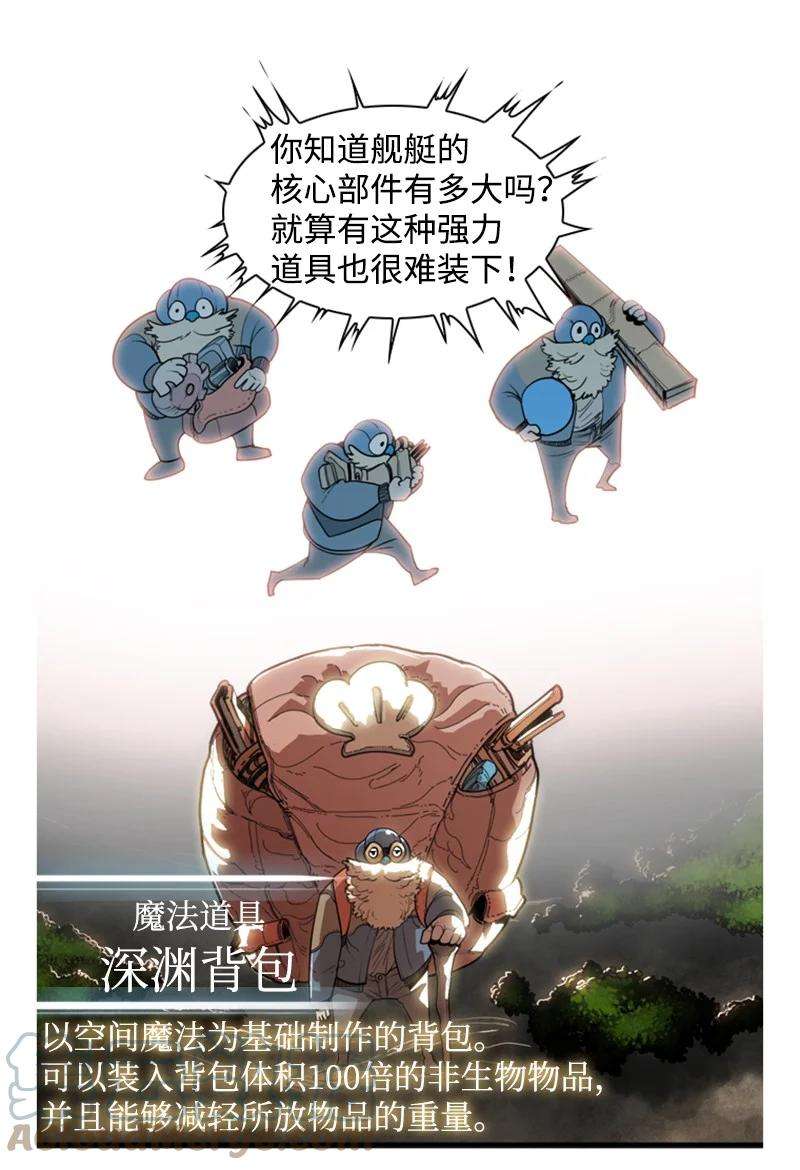 反叛船长的异世界攻略11 白热化