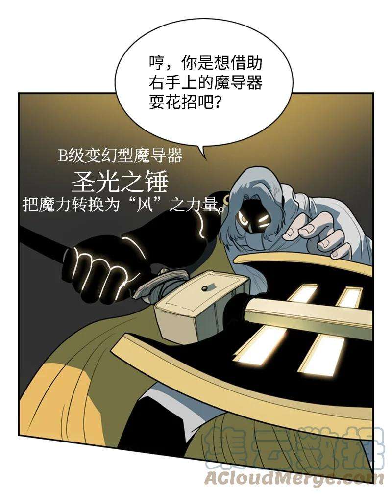 反叛船长的异世界攻略11 白热化