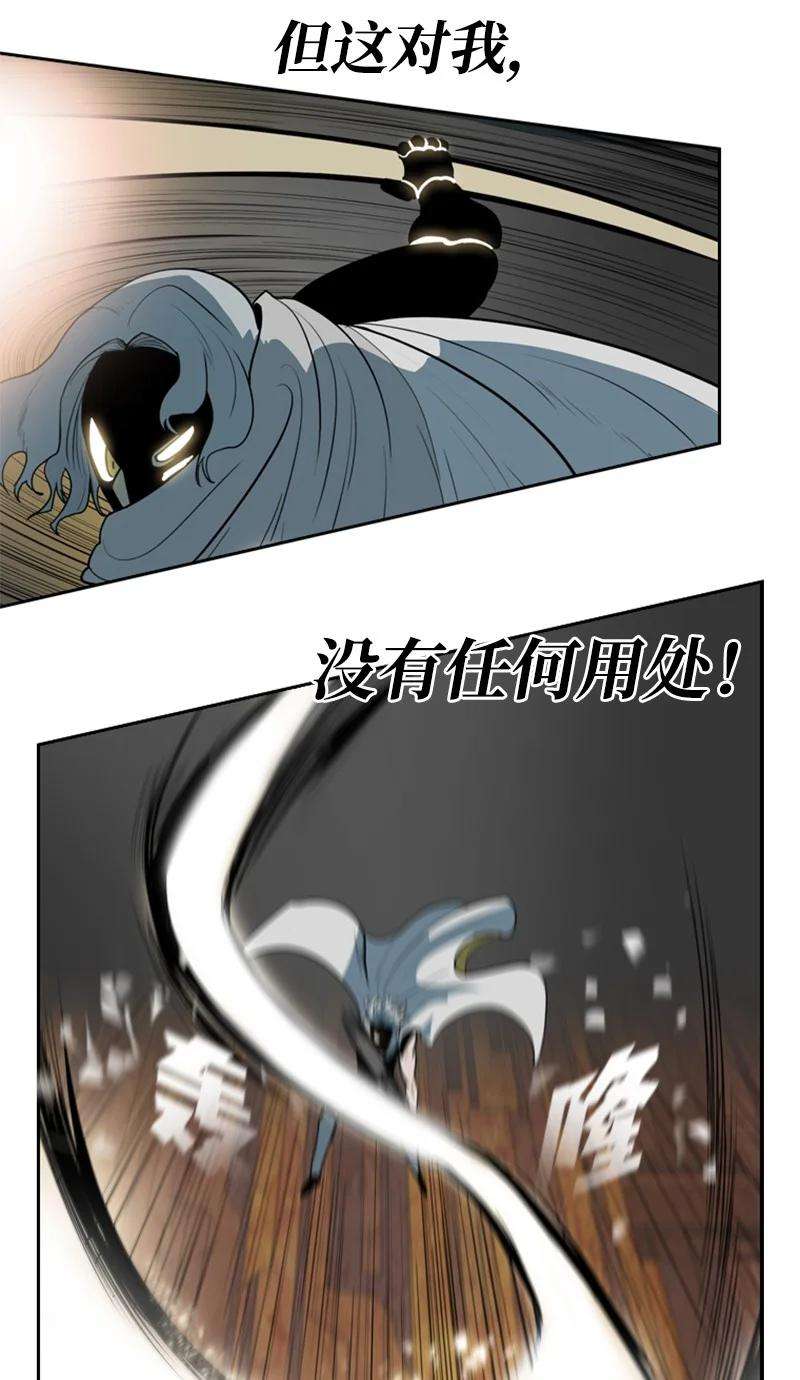 反叛船长的异世界攻略11 白热化