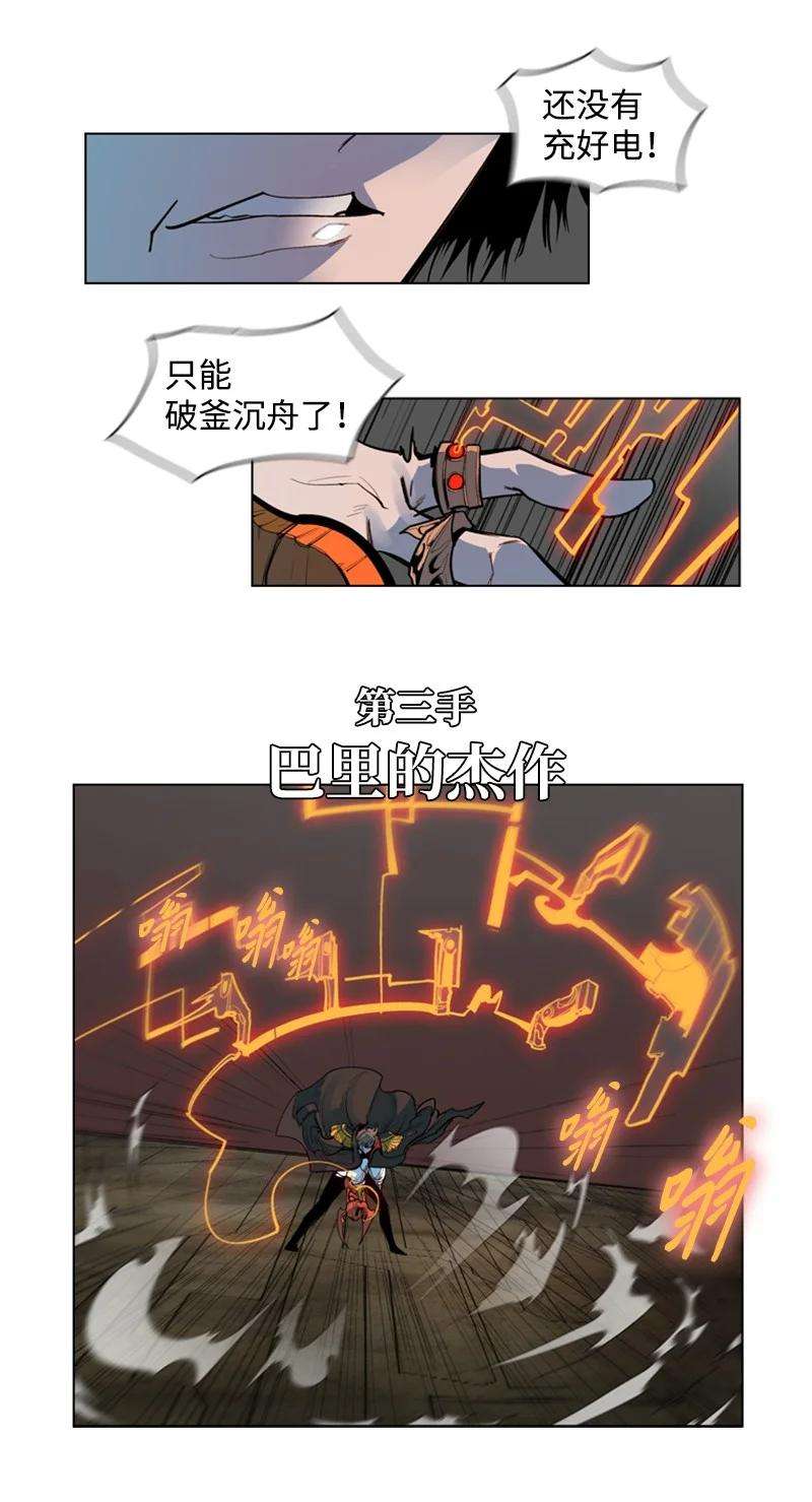 反叛船长的异世界攻略11 白热化