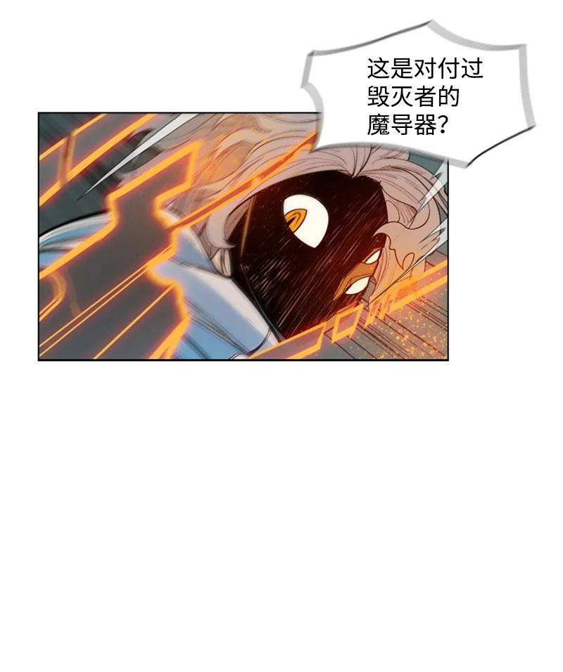 反叛船长的异世界攻略11 白热化