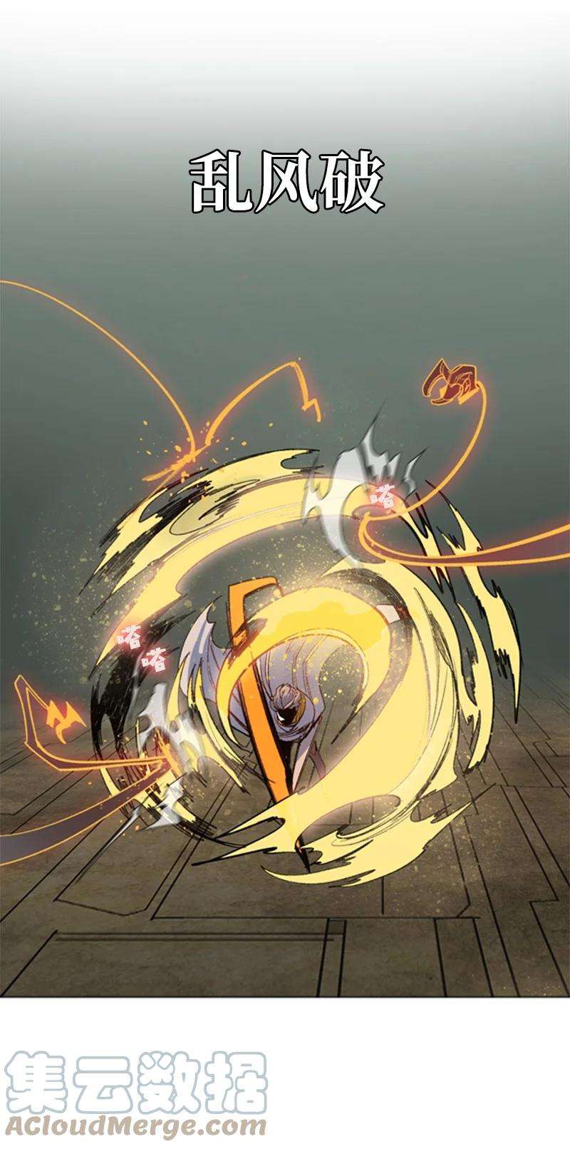 反叛船长的异世界攻略11 白热化