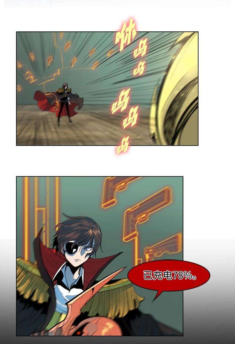 反叛船长的异世界攻略11 白热化