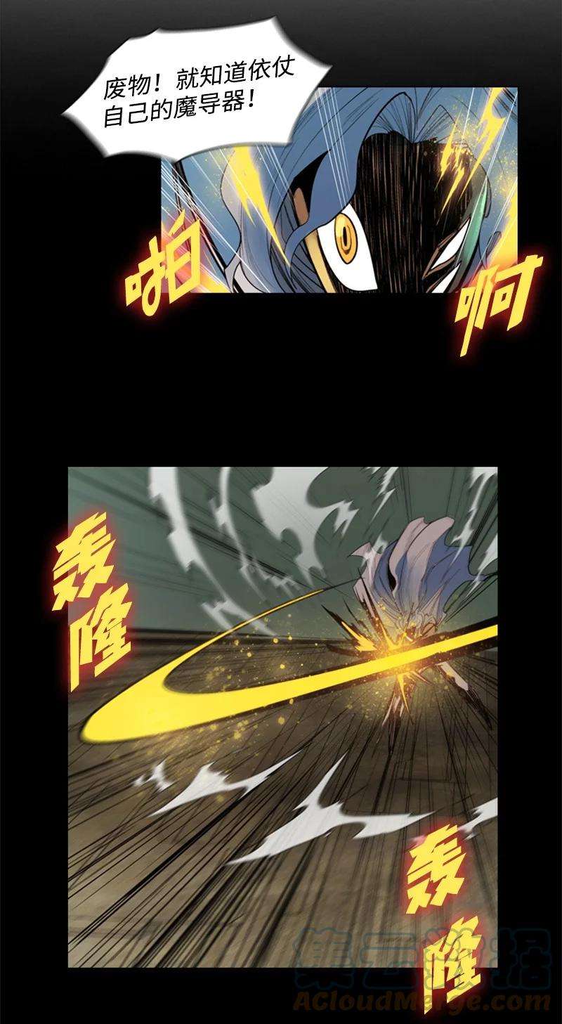 反叛船长的异世界攻略11 白热化