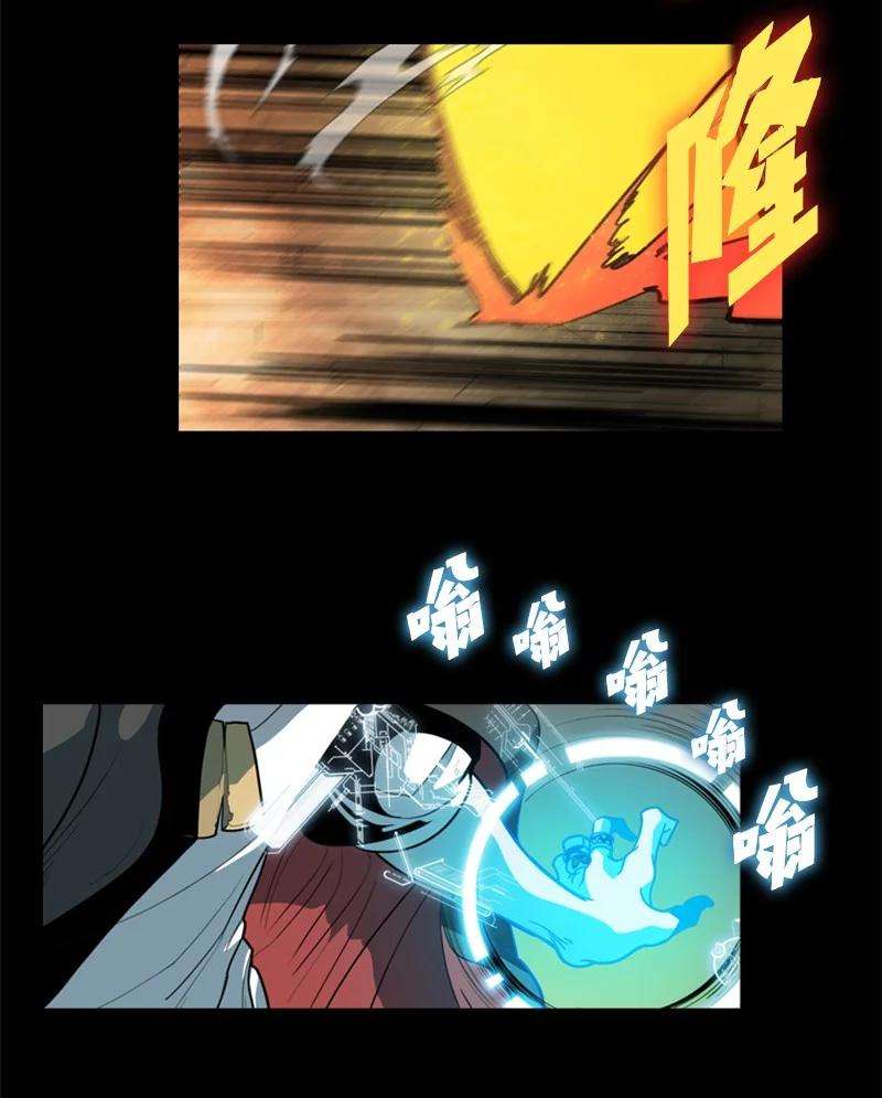 反叛船长的异世界攻略11 白热化