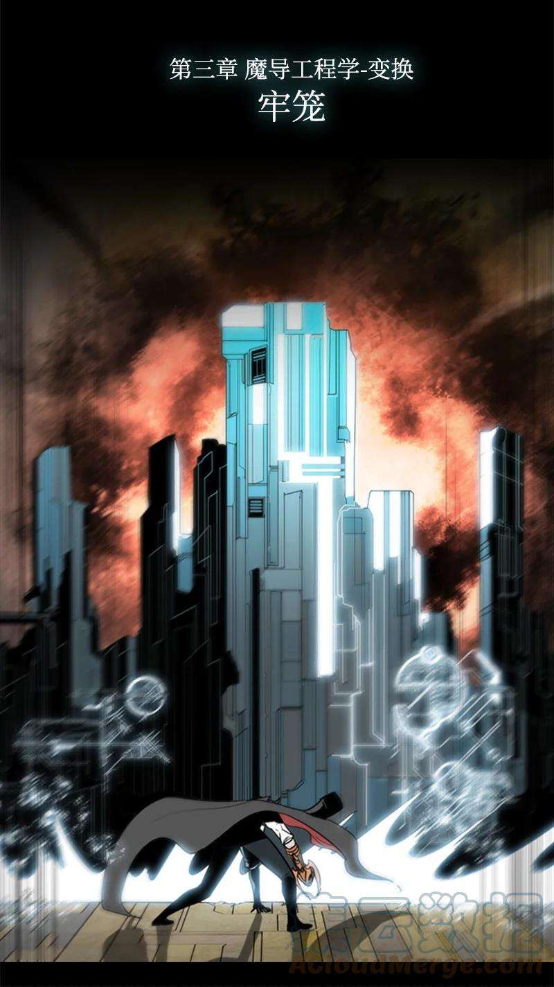 反叛船长的异世界攻略11 白热化