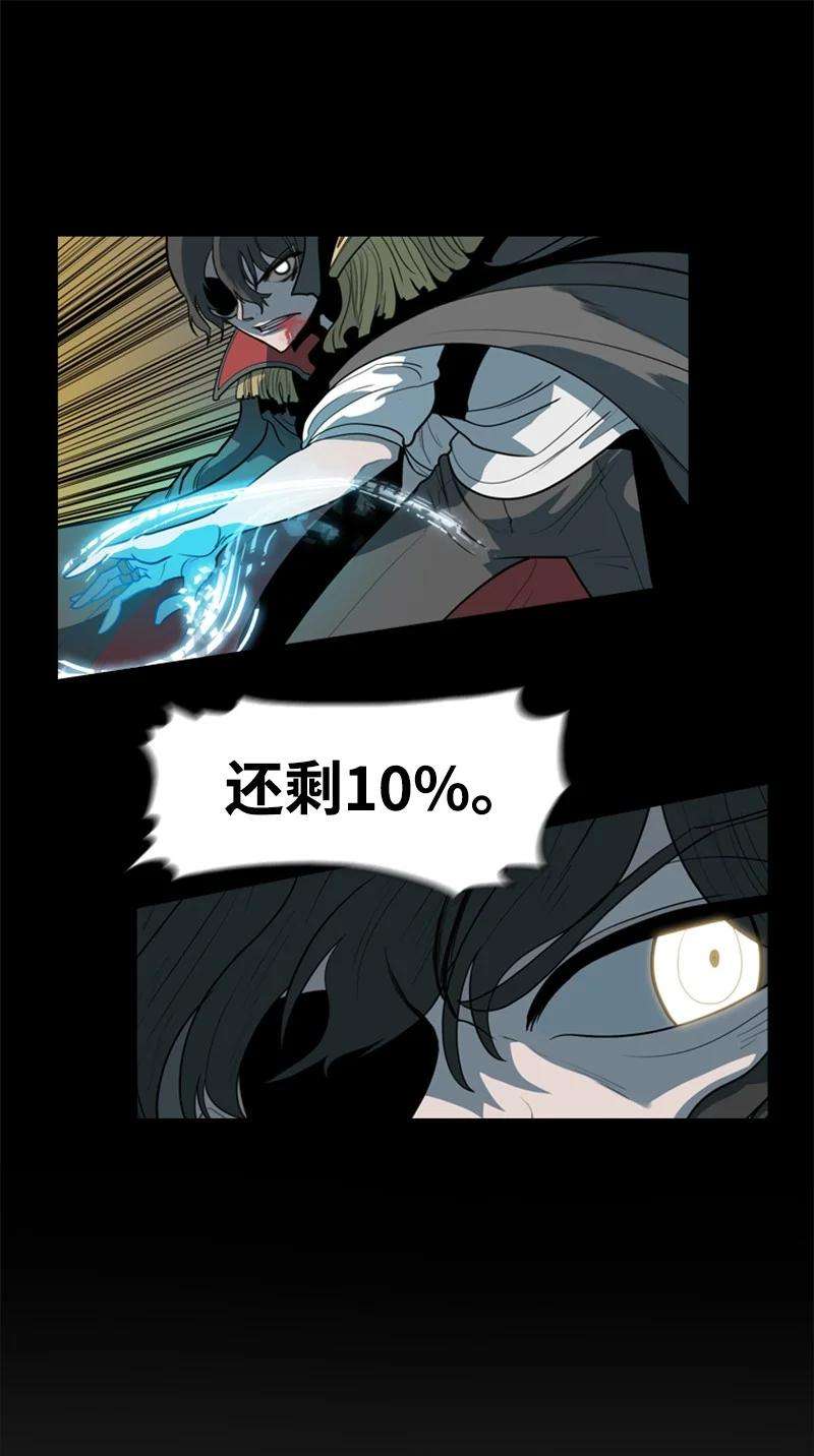 反叛船长的异世界攻略11 白热化