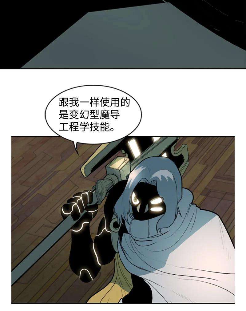 反叛船长的异世界攻略11 白热化