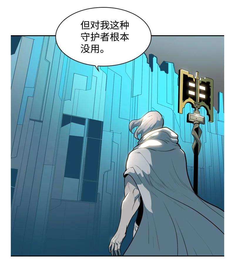 反叛船长的异世界攻略11 白热化