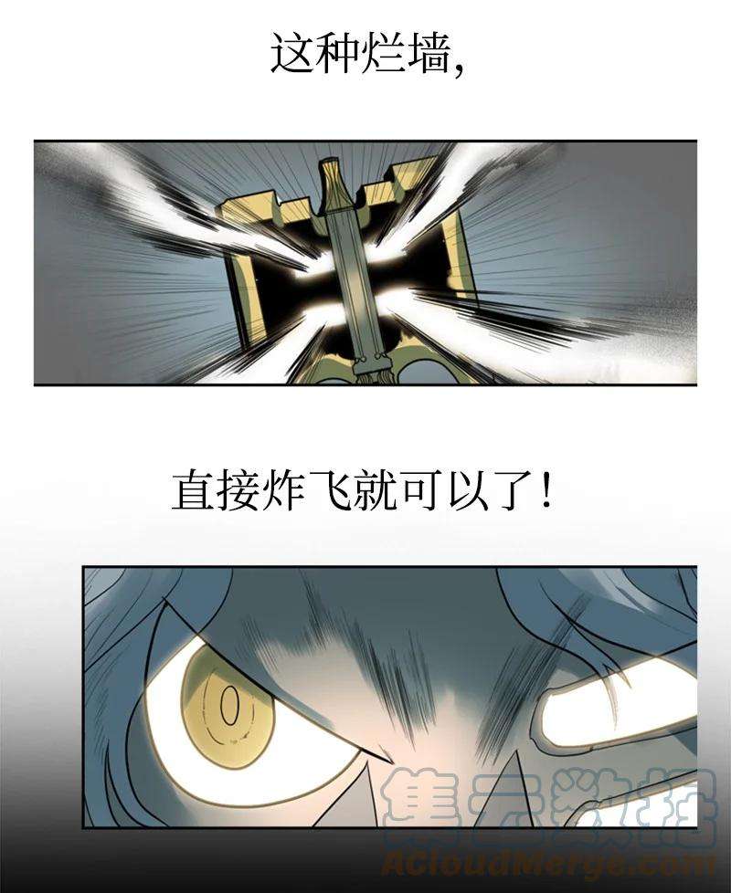 反叛船长的异世界攻略11 白热化