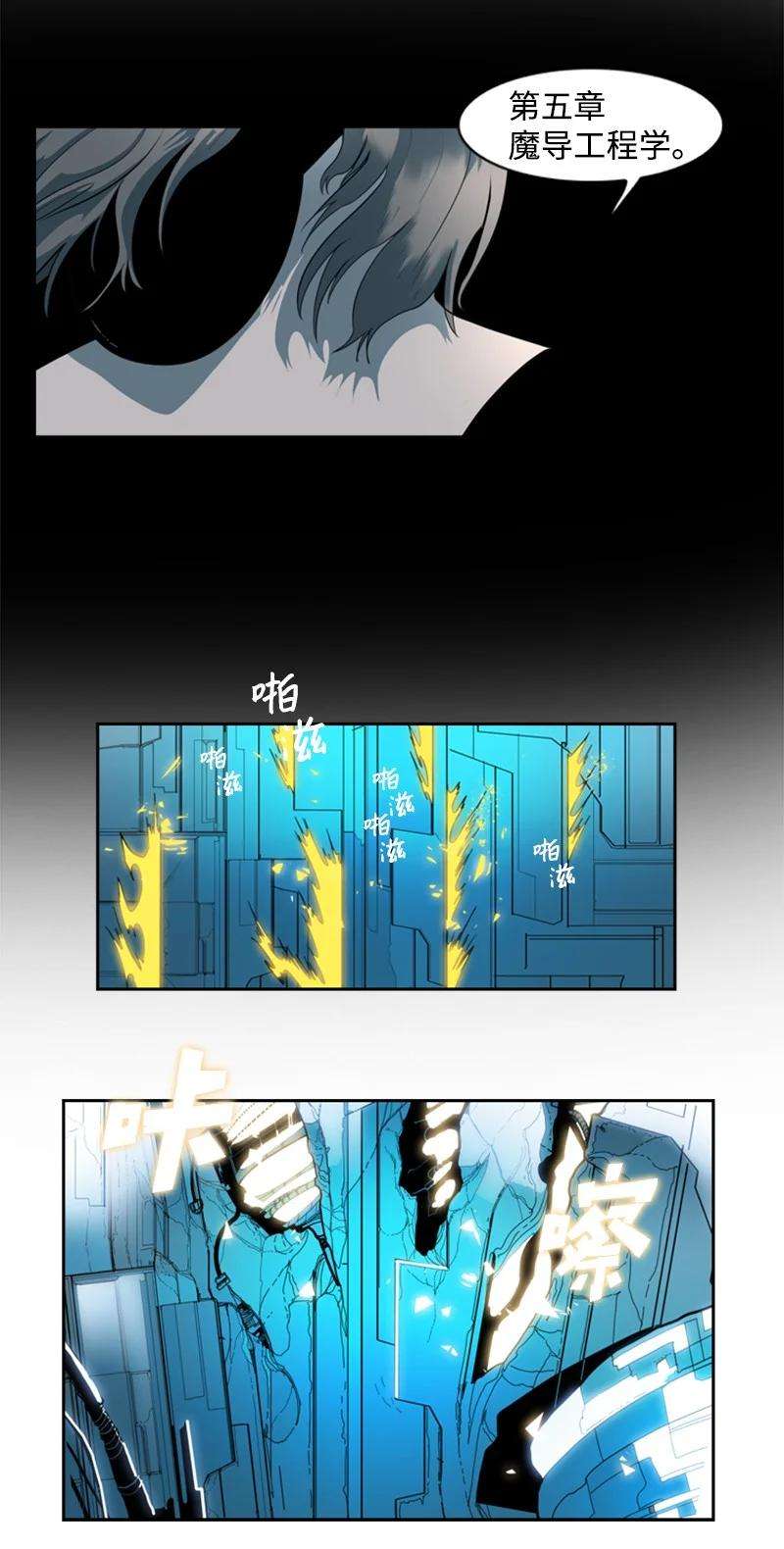 反叛船长的异世界攻略11 白热化