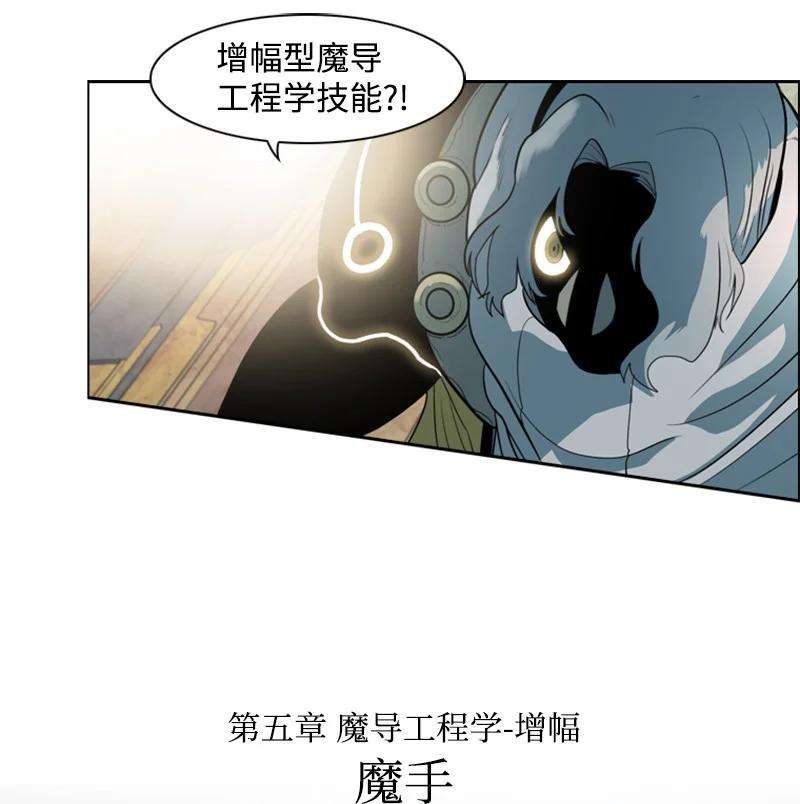 反叛船长的异世界攻略11 白热化