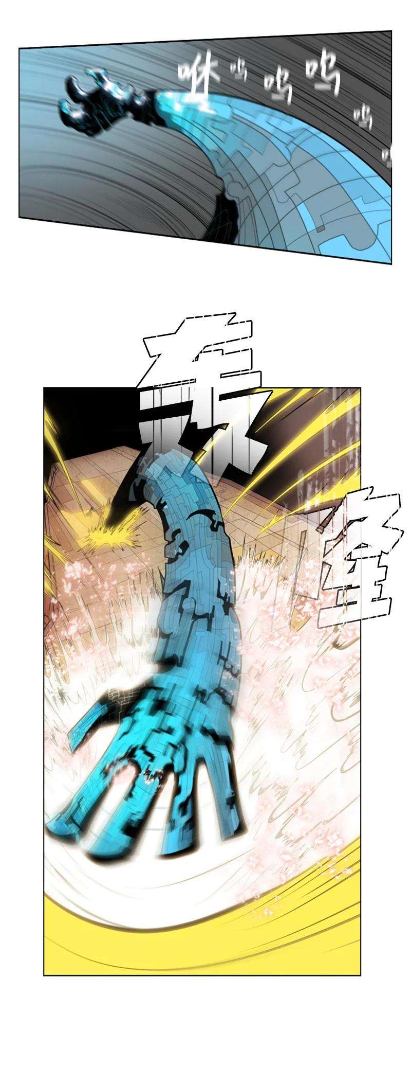 反叛船长的异世界攻略11 白热化