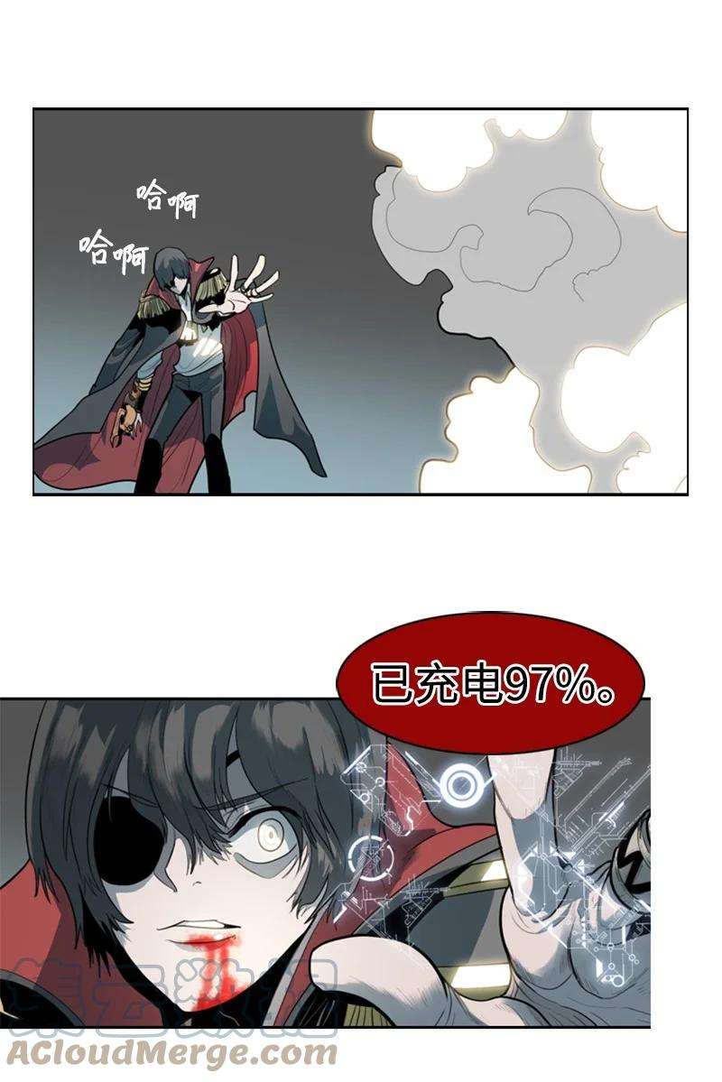 反叛船长的异世界攻略11 白热化