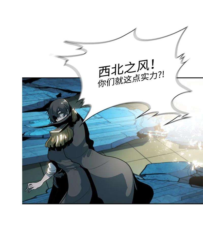 反叛船长的异世界攻略11 白热化