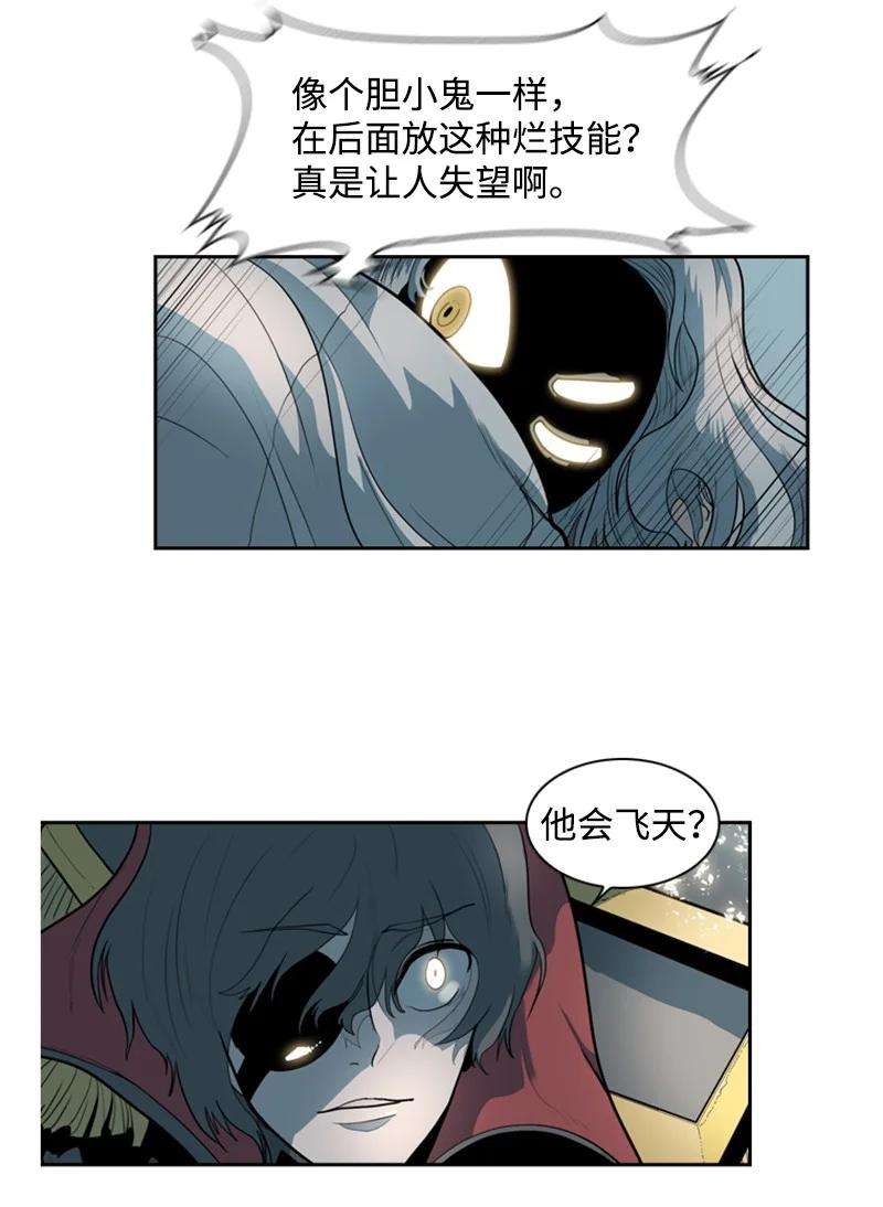 反叛船长的异世界攻略11 白热化