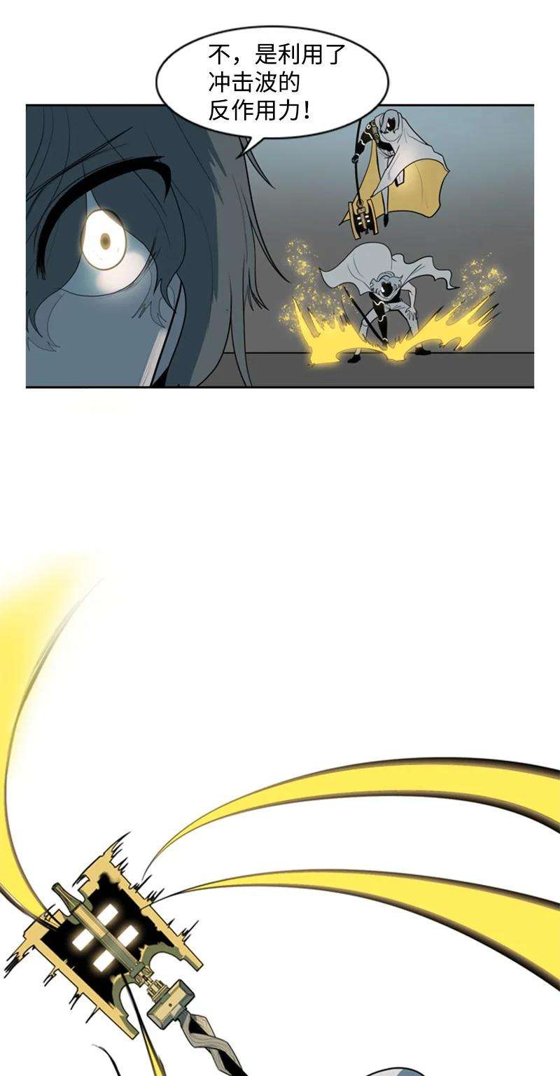 反叛船长的异世界攻略11 白热化